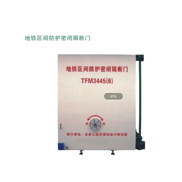 北京地铁区间防护密闭隔断门