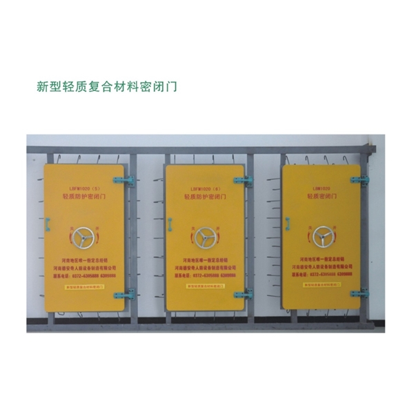 北京新型轻质复合材料密闭门
